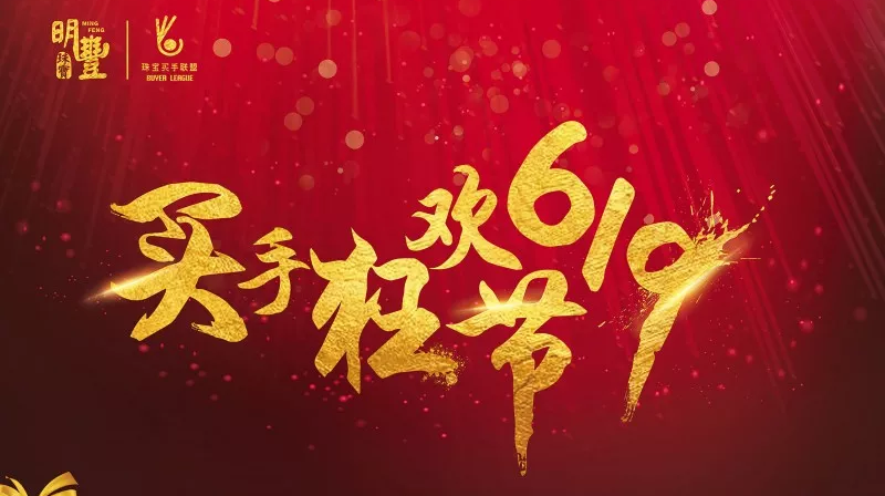 哈尔滨曾伟教育资源开发有限公司丨6.19狂欢节盛世开幕